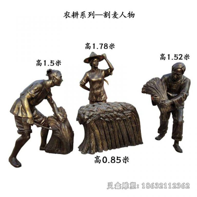 农耕文化割麦人物铜雕