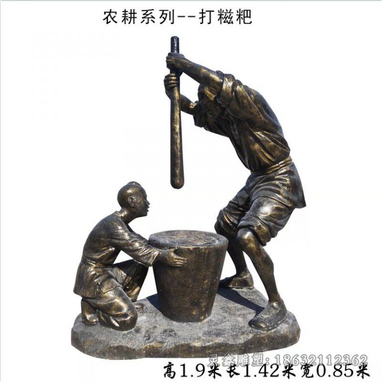 民俗文化打糍粑人物铜雕