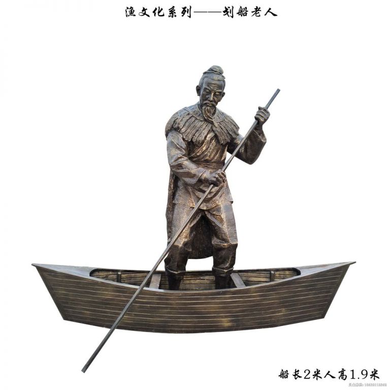渔文化划船老人铜雕
