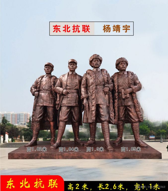 东北抗联人物景观铜雕