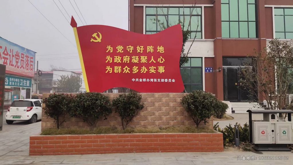 不锈钢党建景观雕塑