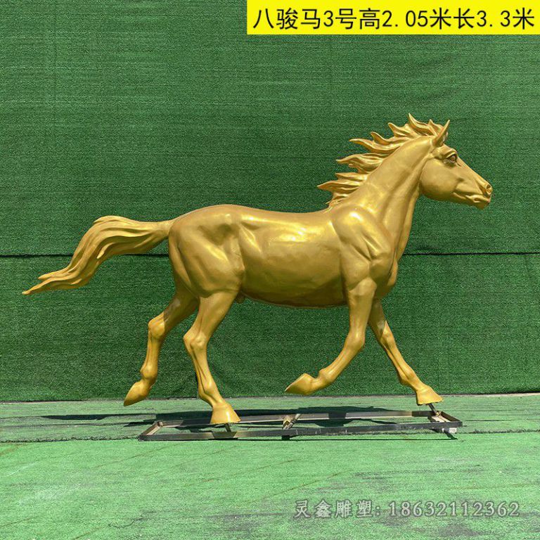 金色马不锈钢雕塑