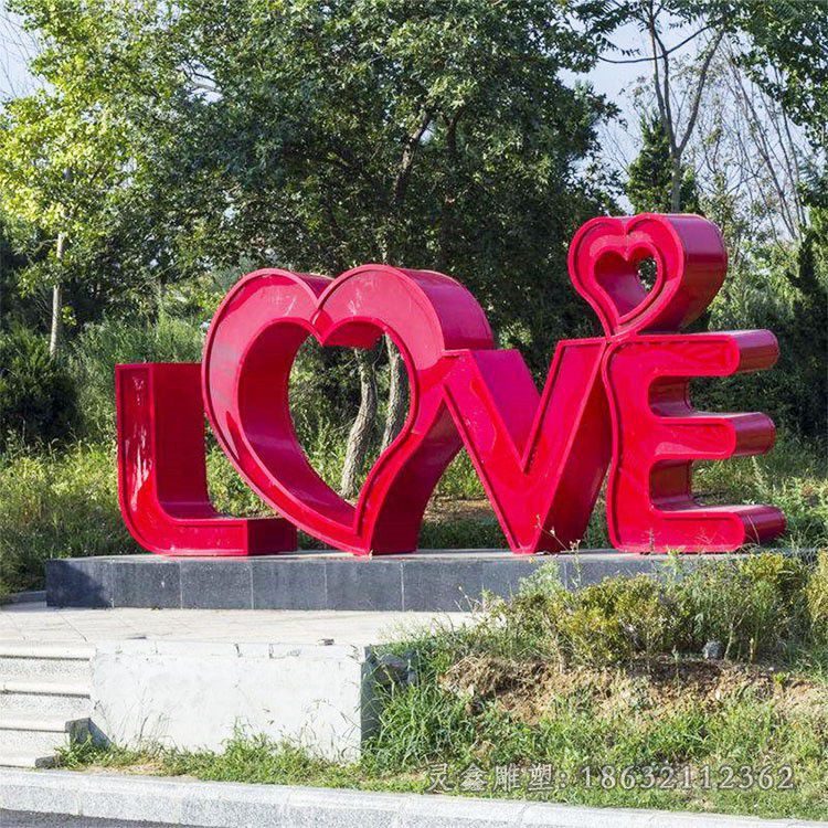 不锈钢love景观雕塑