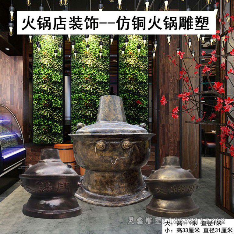 民俗文化火锅景观铜雕