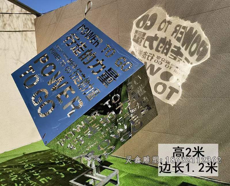 镂空魔方不锈钢景观雕塑