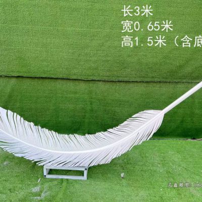 羽毛景观不锈钢雕塑