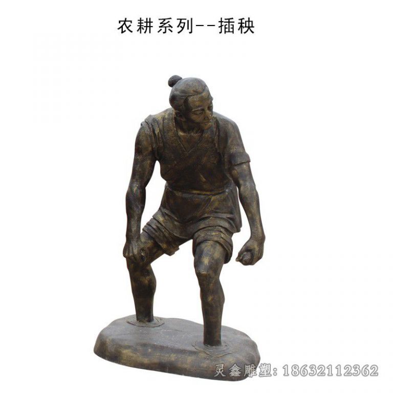 农耕文化插秧人物铜雕