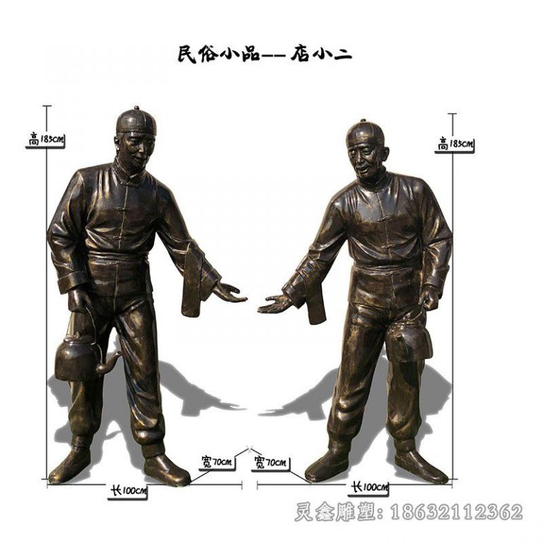 民俗小品店小二人物铜雕