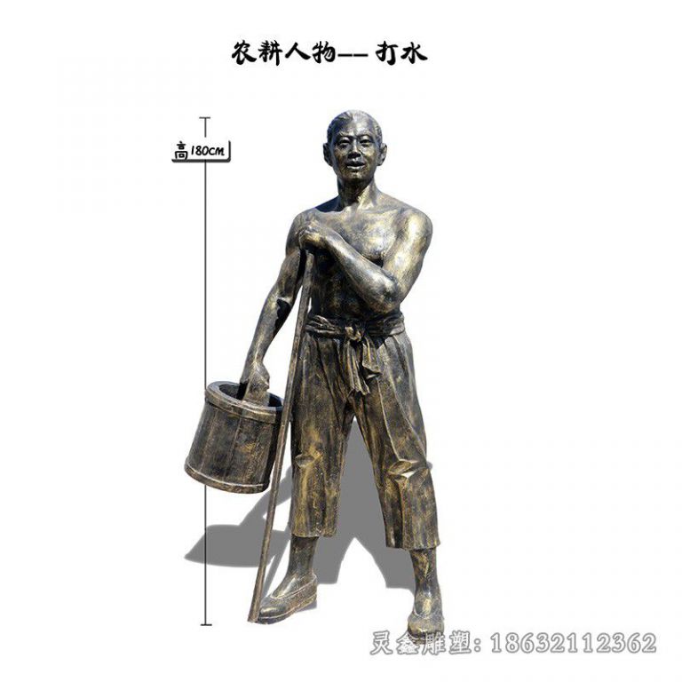 农耕人物打水景观铜雕