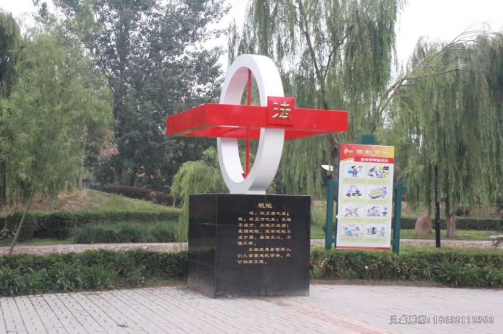 彩绘不锈钢法治雕塑