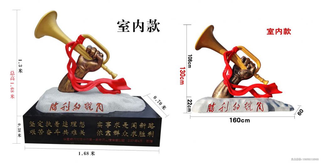 红军号角景观铜雕