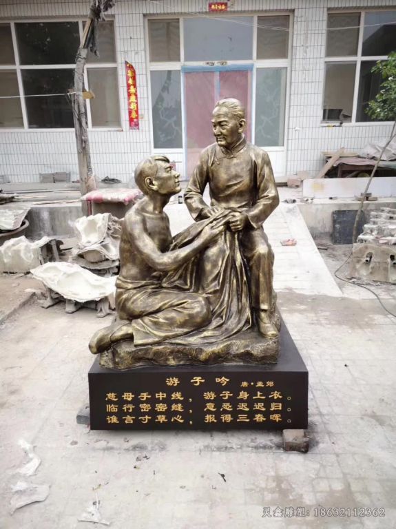 游子吟人物景观铜雕