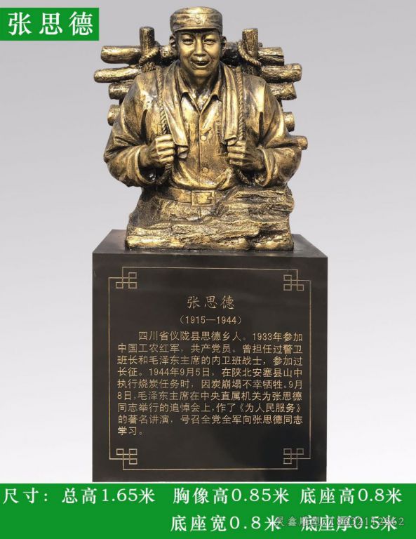 张思德半身像人物铜雕