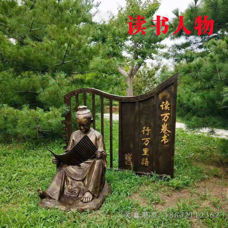 读书古代人物铜雕