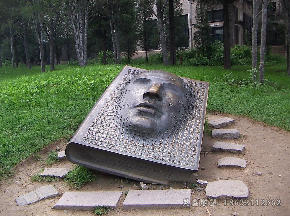 校园书籍景观铜雕