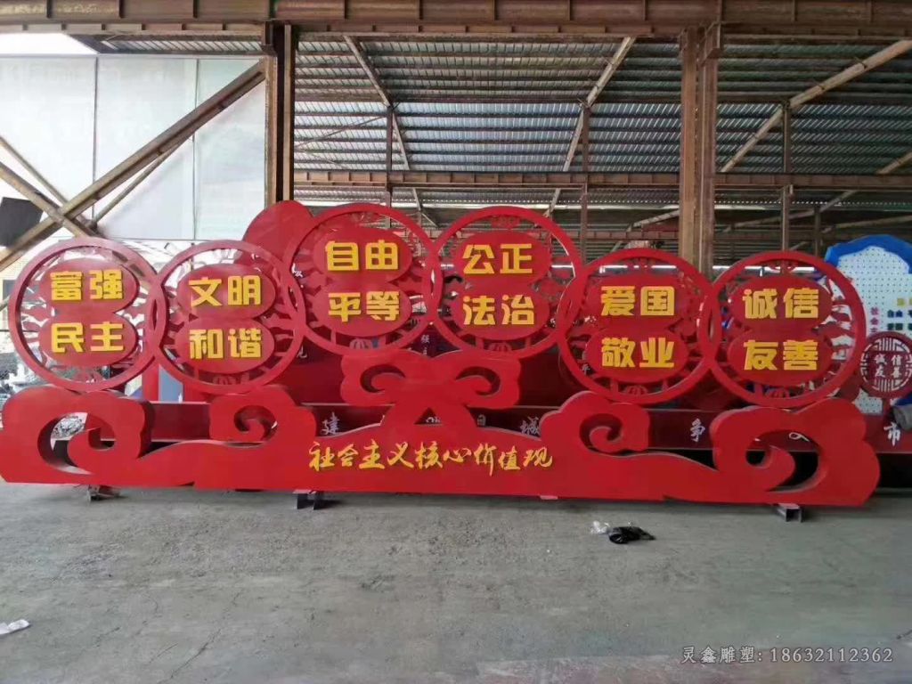 不锈钢社会主义雕塑