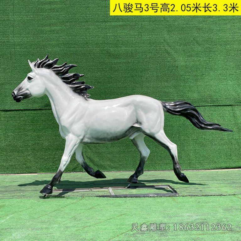 八骏马动物铜雕