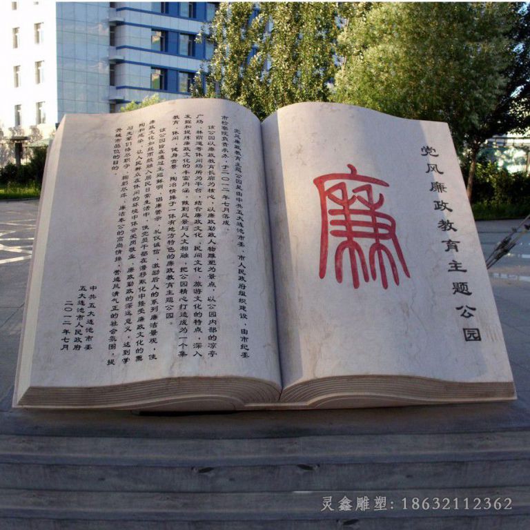 书籍标志不锈钢雕塑