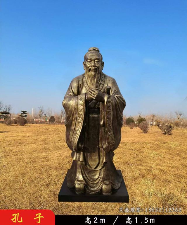 古代名人孔子景观铜雕