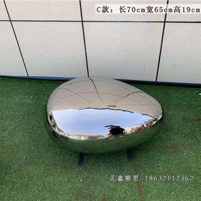 鹅卵石不锈钢镜面雕塑