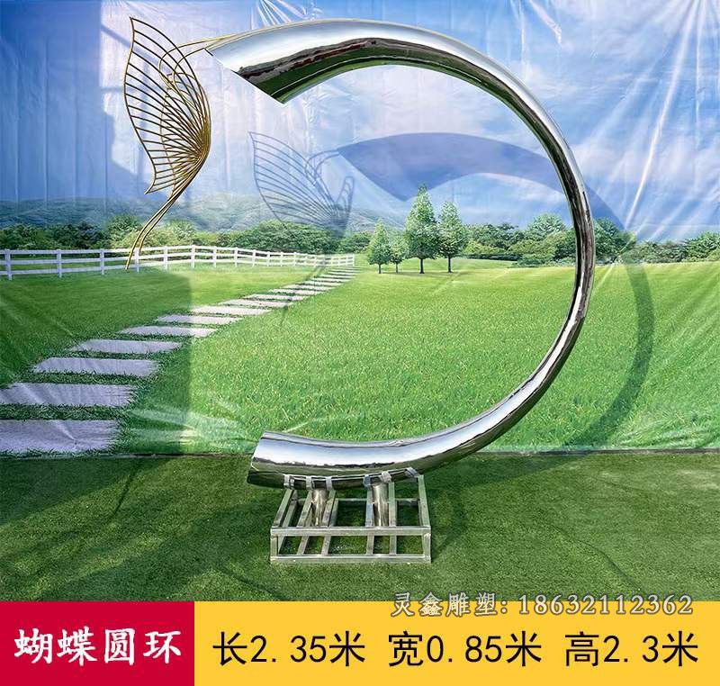 不锈钢蝴蝶圆环雕塑