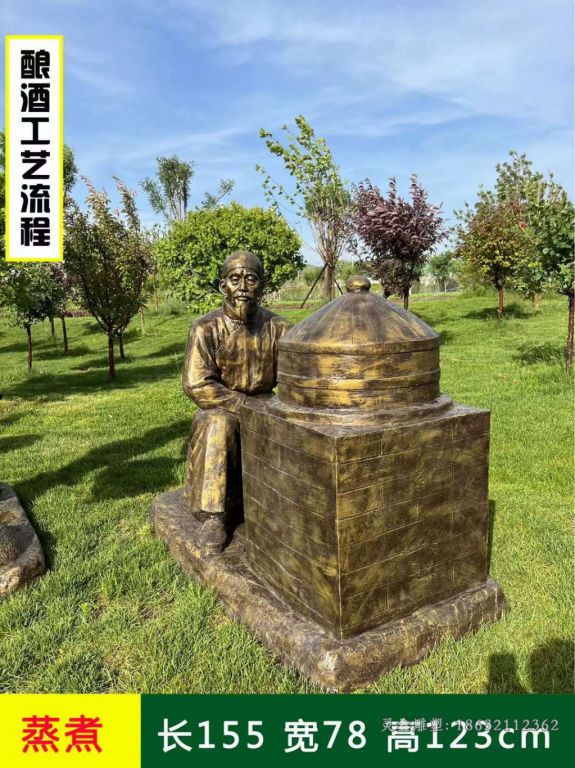 酿酒工艺流程酒文化铜雕