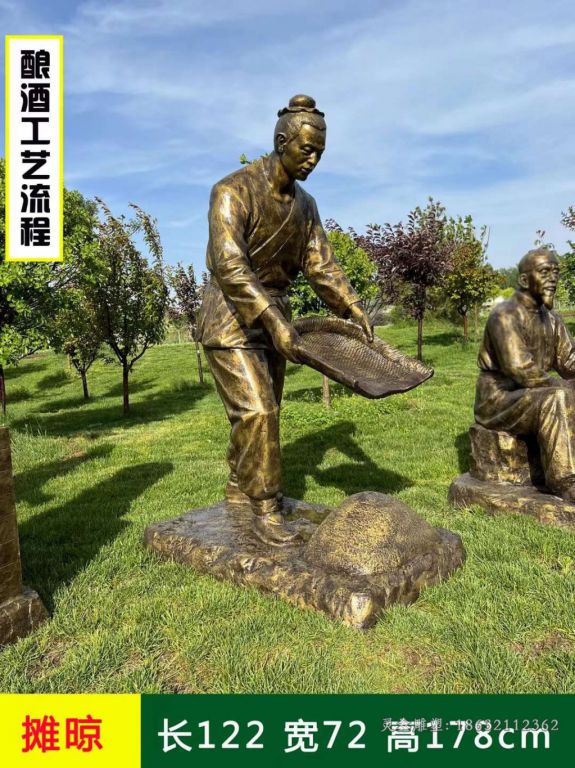 酒文化摊晾公园铜雕