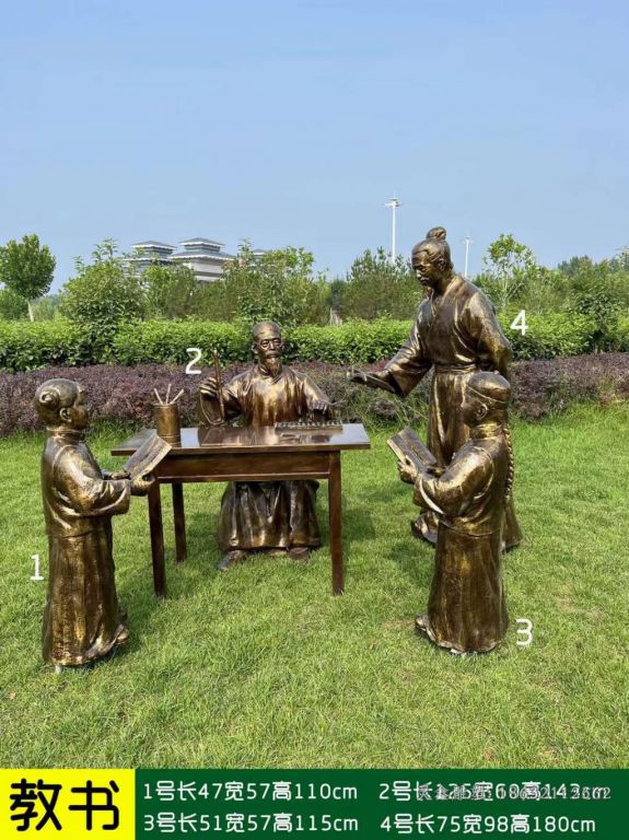 古人教书公园景观铜雕
