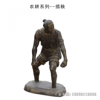 农耕文化插秧人物铜雕