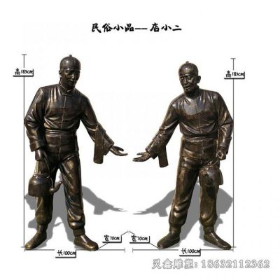 民俗小品店小二人物铜雕