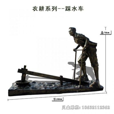 农耕文化踩水车人物铜雕
