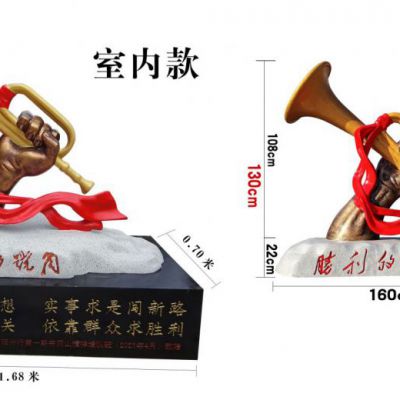 红军号角景观铜雕