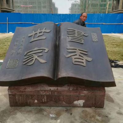 校园书籍景观铜雕
