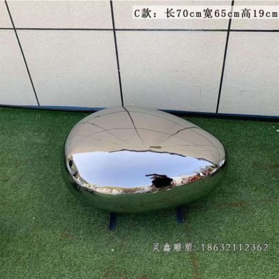 鹅卵石不锈钢镜面雕塑