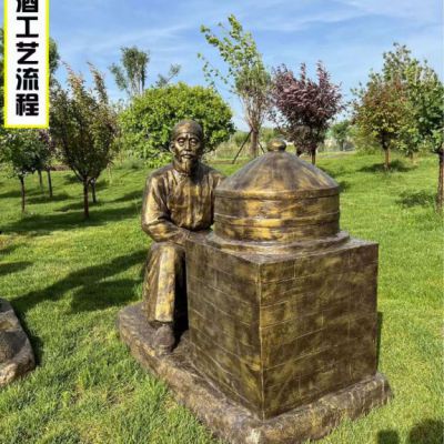 酿酒工艺流程酒文化铜雕