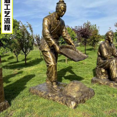 酒文化摊晾公园铜雕