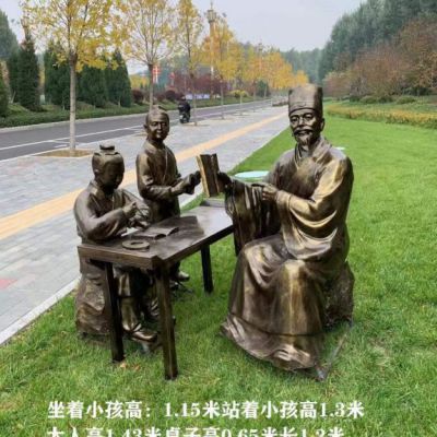 古人教学人物铜雕