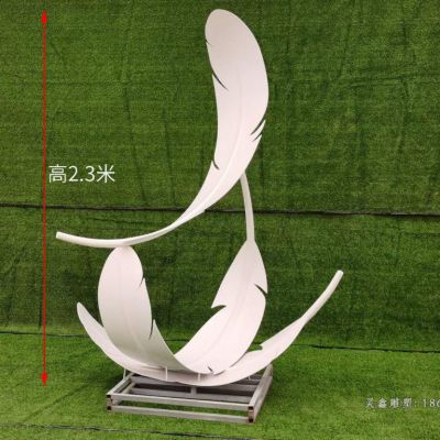 抽象羽毛不锈钢雕塑